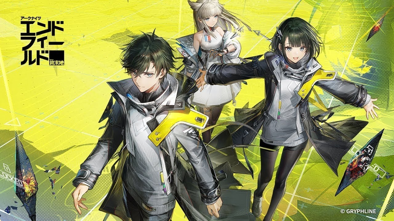 アークナイツ　エンドフィールド