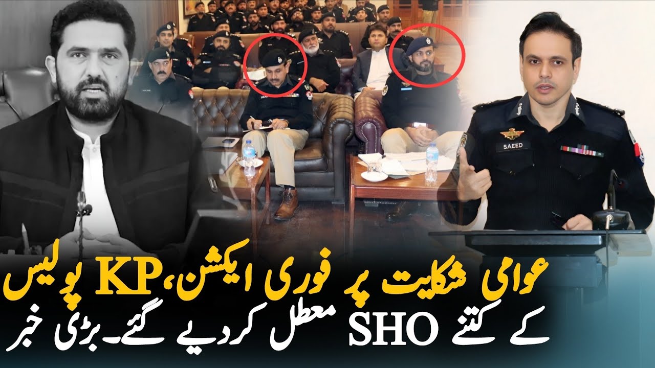 Action Taken Against KP Police Officers After Sohail Afridi Orders | Latest Update