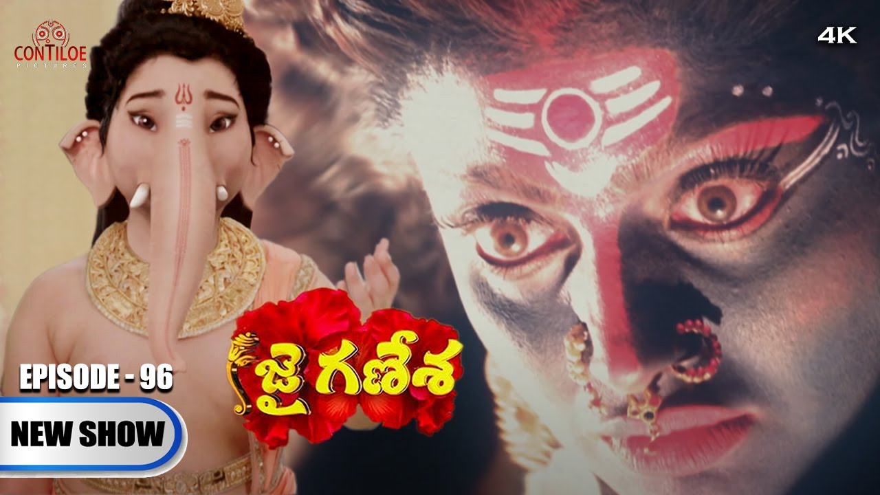 Jai Ganesha Episode No 96 | పార్వతి కోపం | Contiloe Studios Telugu #jaiganesha