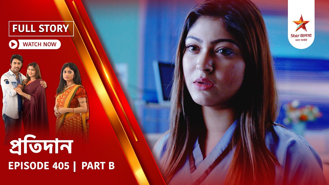 Full Story | Pratidaan | Episode 405 | Part B