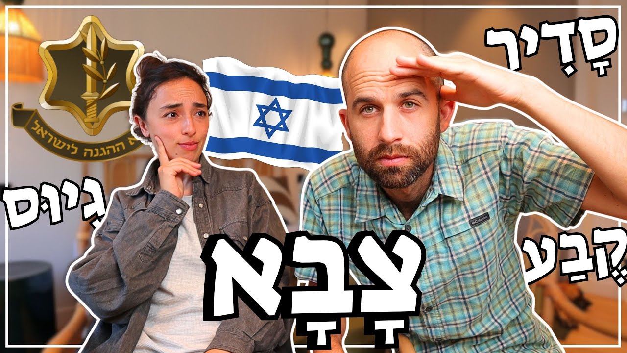 How Israelis Join the IDF Army 🎖️ The IDF Draft Process and Life During Military Service Explained