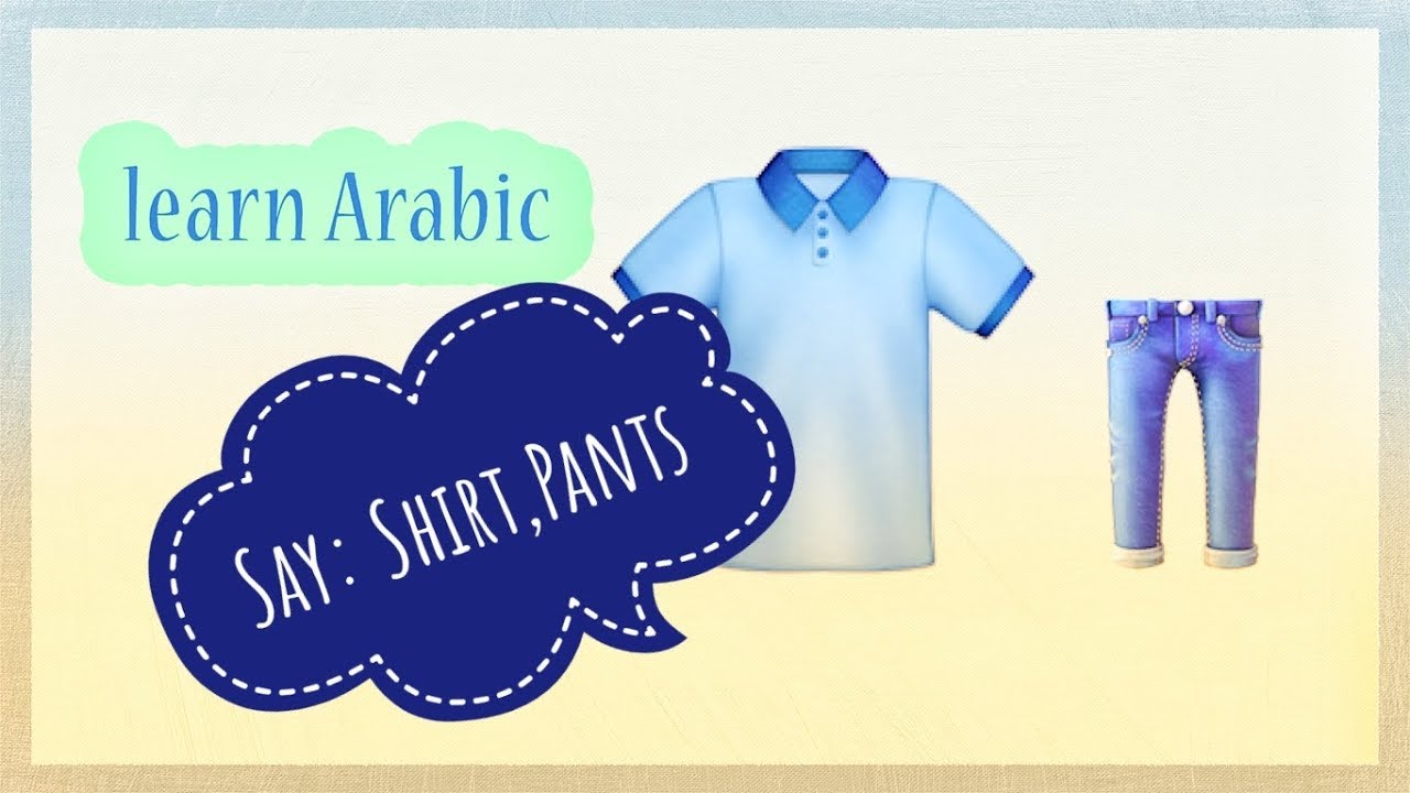 learn Arabic: How do we say"This is a blue Shirt  👖👕in Arabic "