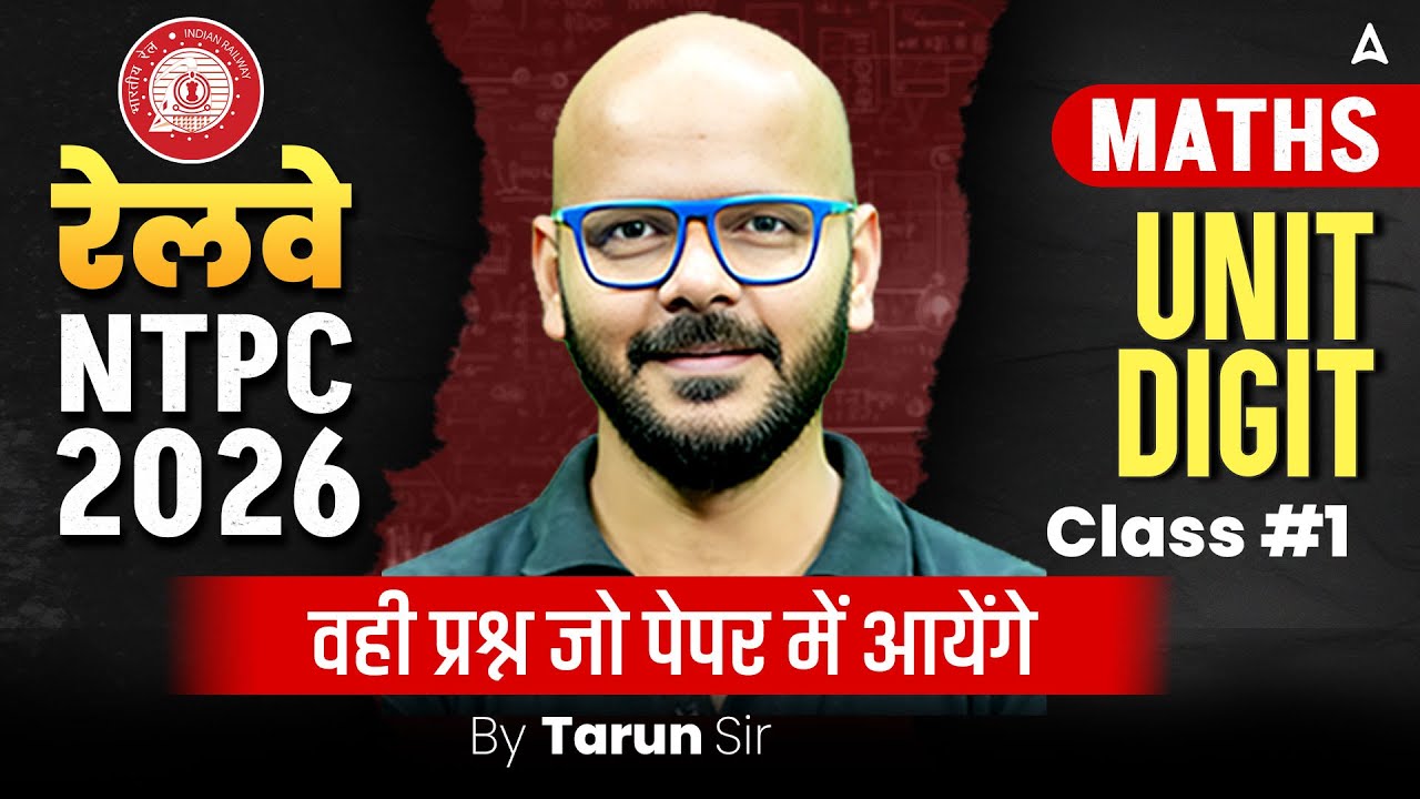 Railway NTPC 2026 | RRB NTPC Math Unit Digit | RRB NTPC Previous Year Questions | RRB NTPC Math 2026