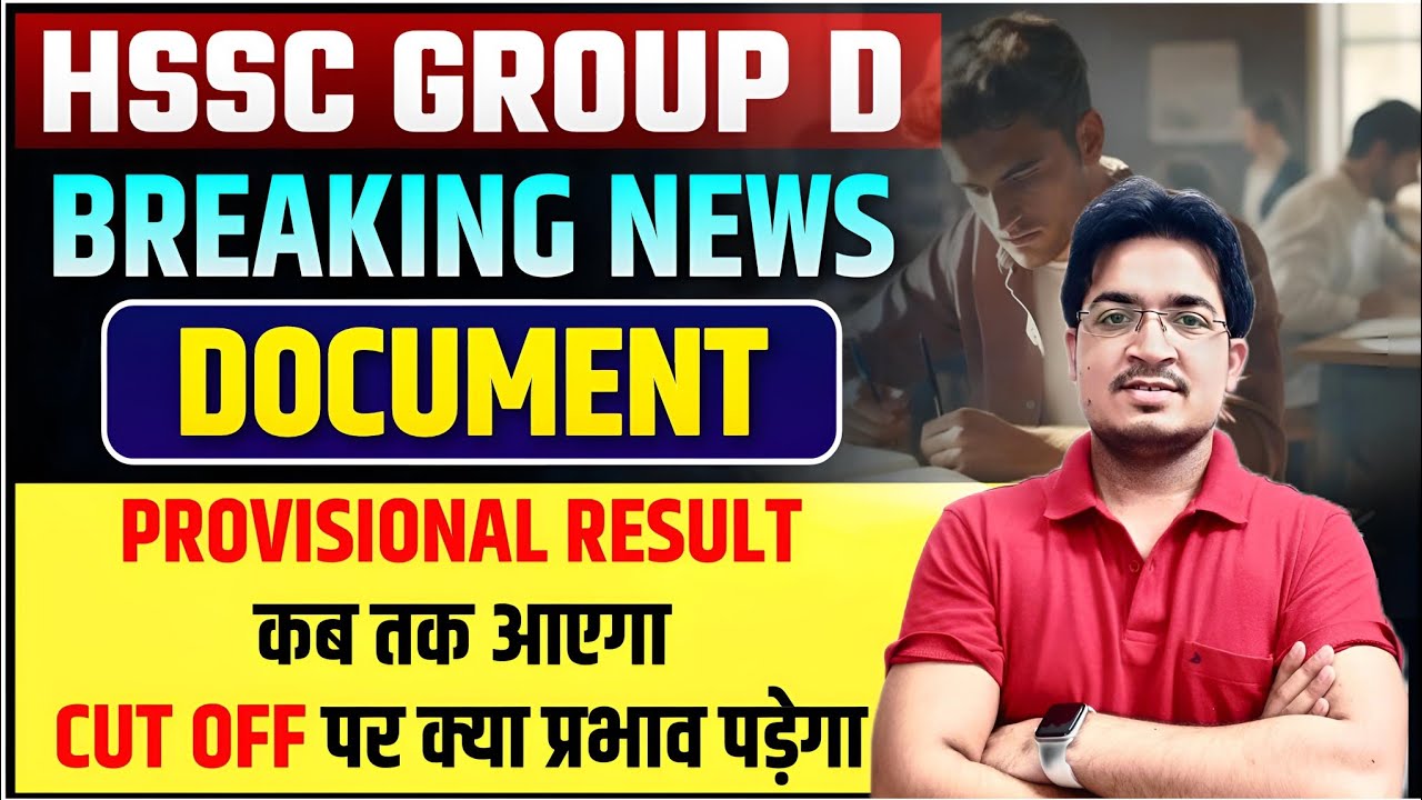 HSSC GROUP D UPDATE TODAY // CUT OFF // PROVISIONAL RESULT कब तक आएगा // #ECA_ACADEMY