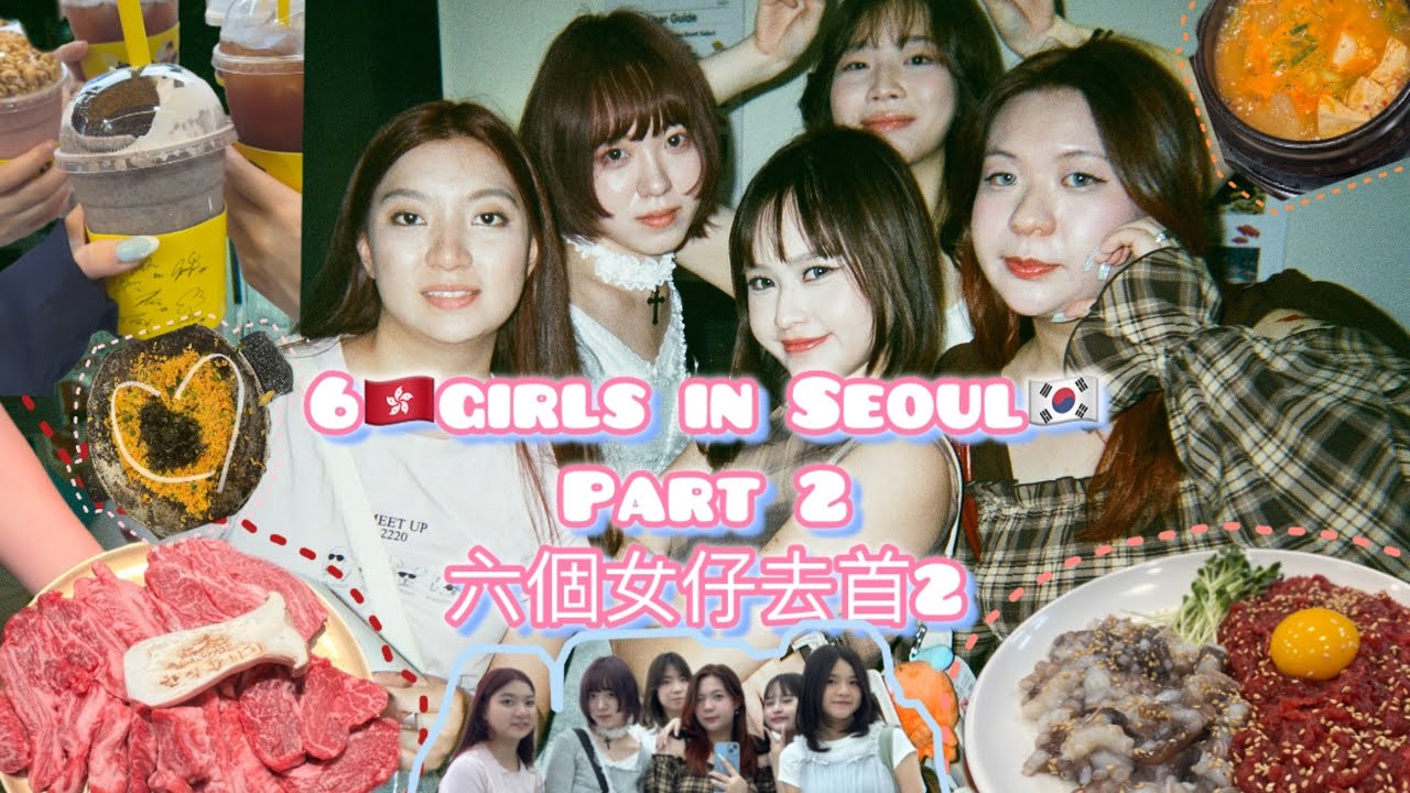 六個🇭🇰女仔去🇰🇷首2｜🎀6 girls in Seoul🎀|Daiso | Lotte world | yapping 
