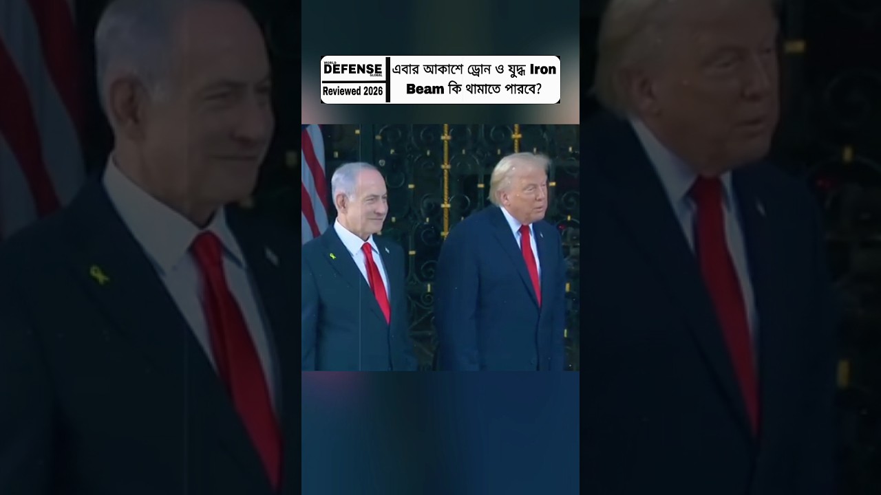 Caught in a Trap! Can Israel&rsquo;s Iron Beam Stop the Drones?