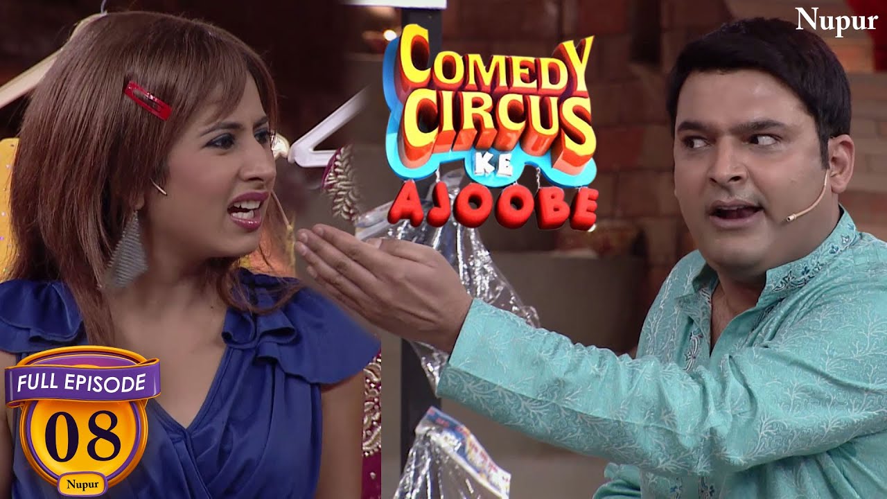 Kapil ने खोली नकली पटाखों को असली दुकान | Comedy Circus ke Ajoobe | Ep 8