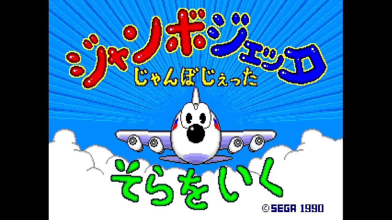 Waku Waku Jumbo Kiddie Ride Gameplay