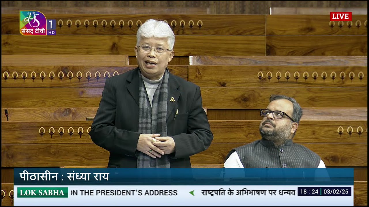 Dr. Angomcha Bimol Akoijam’s Remarks | Motion of Thanks on the President's Address in Lok Sabha