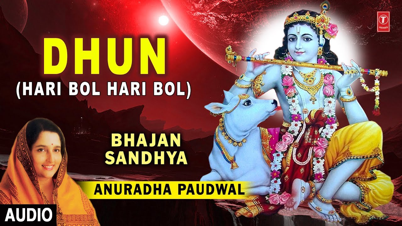 Dhun Hari Bol Hari Bol I Krishna Bhajan I ANURADHA PAUDWAL I Full Audio Song, Bhajans Sandhya Vol.1