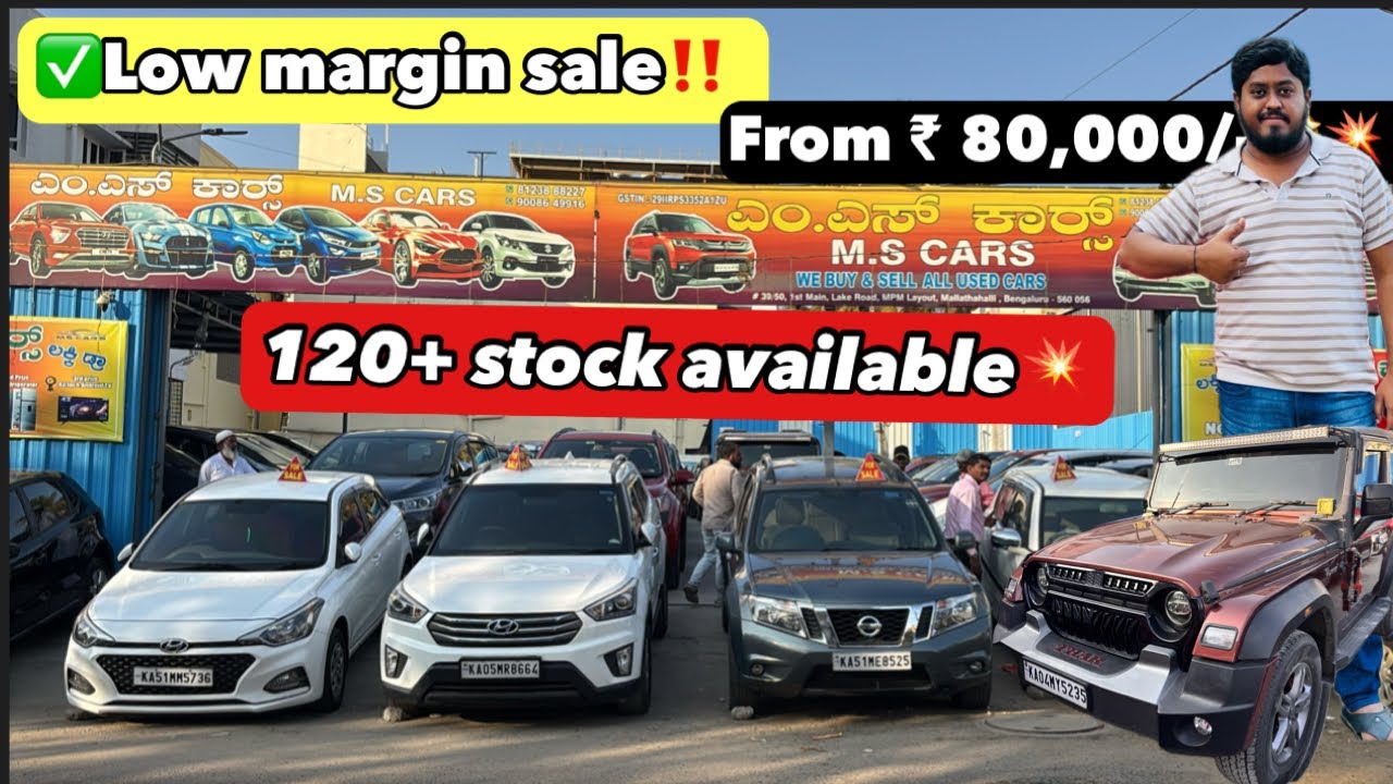 ₹80 ಸಾವಿರಕ್ಕೆ ಕಾರು 💥🤩| used cars in Bangalore| ms cars | #secondhandcarskarnataka #automobile 