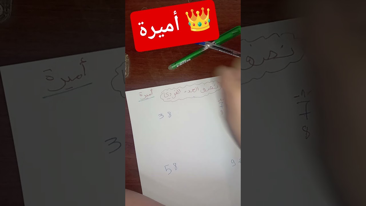 تعلم ايجاد نصف العدد الفردي