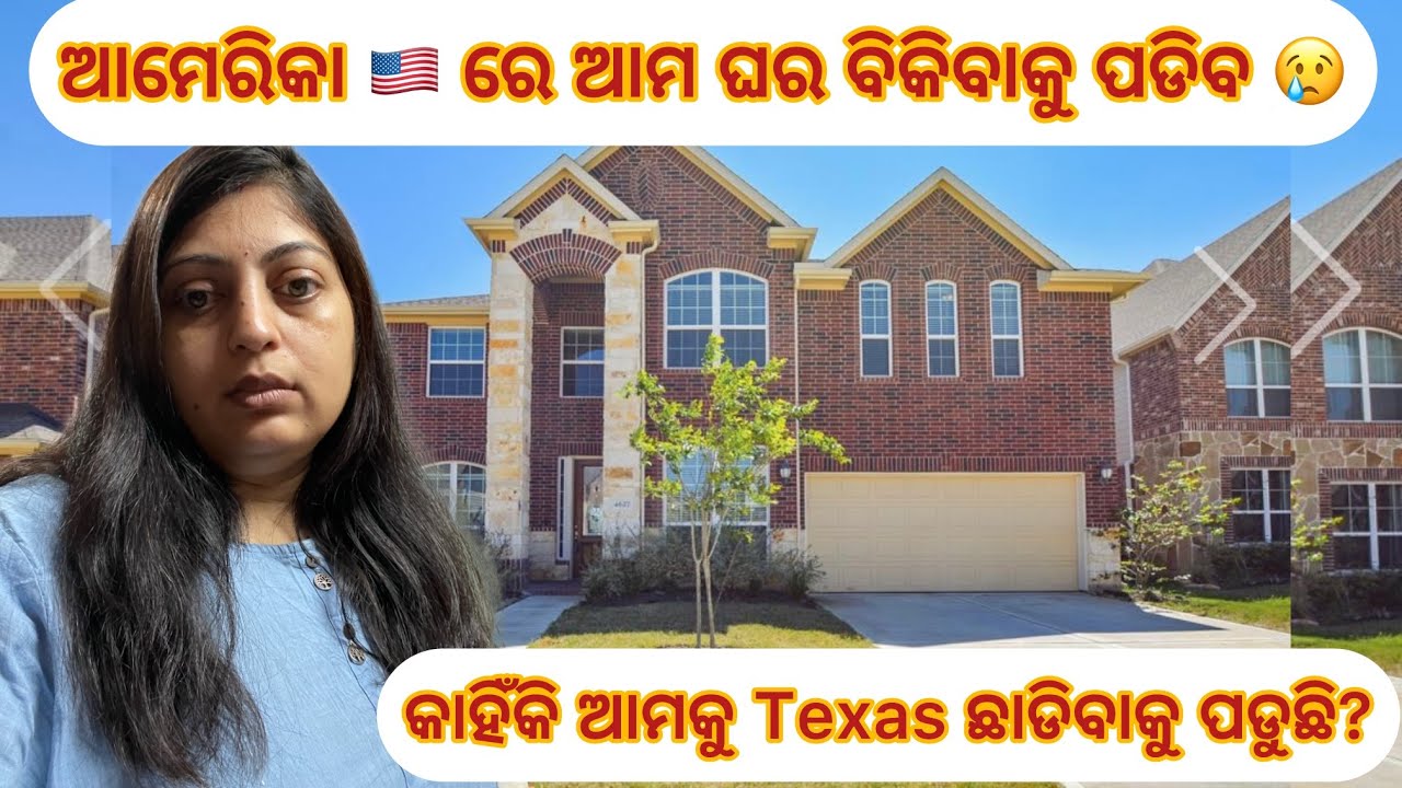 Amaku Texas chadibaku paduchi || Odia vlogger in the USA