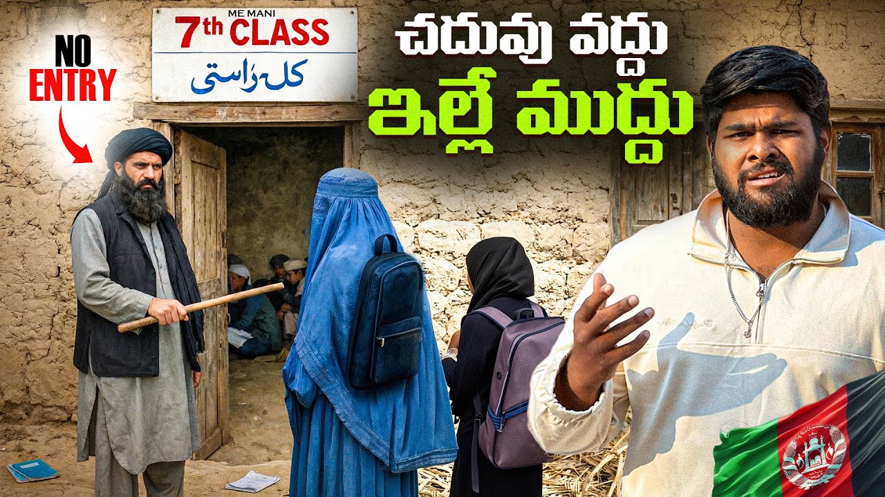 Girls’ Education Reality in Afghanistan | Kabul City Tour