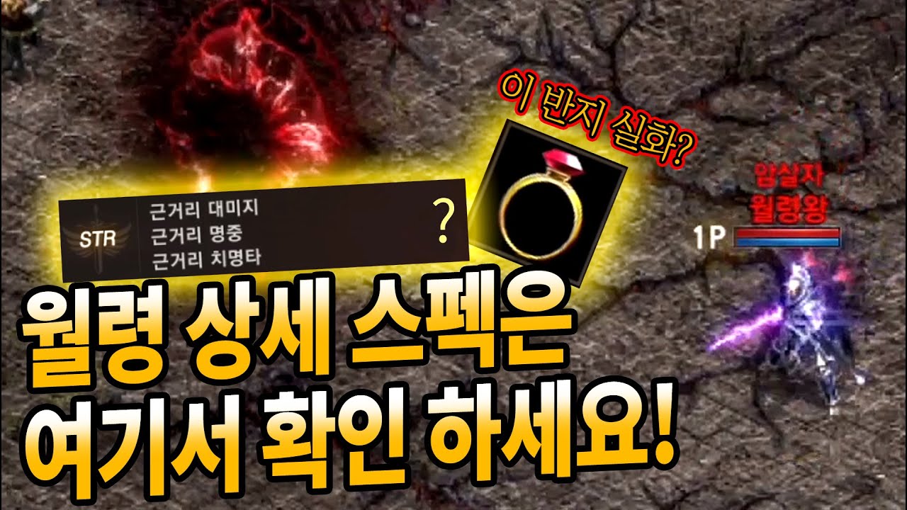 [원재] 리니지M - 여포형님의 새로운 케릭터 월령왕 상세스팩 공개합니다ㄷㄷ.. 天堂M