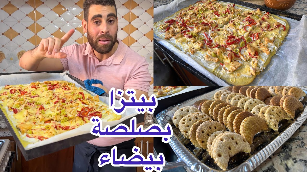 شهيوات زوينة بيتزا سائلة بدون دقيق أبيض بصلصة البيضاء وشوربة الشعرية اقتصادية وكاليط بالقمح بدون سكر