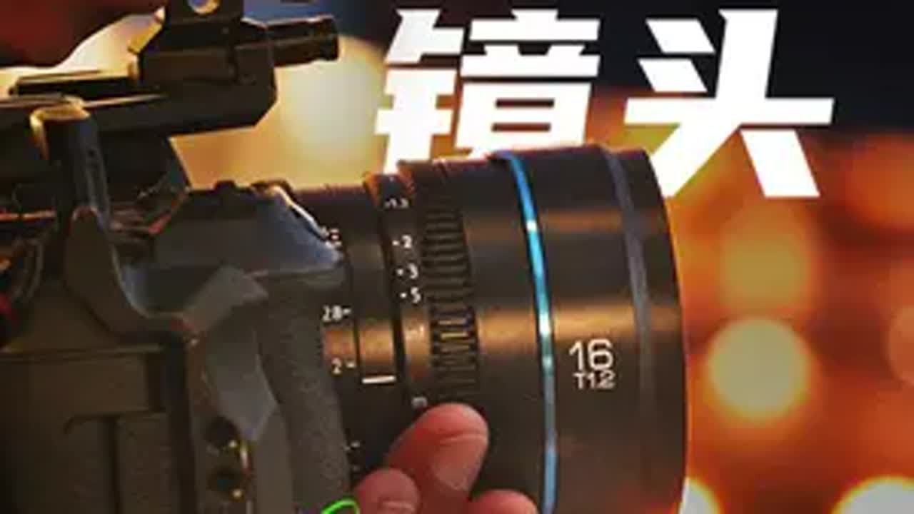 性价比爆表？国产夜神？思锐夜行者T1.2电影镜头使用体验 摄影 摄影器材 电影镜头 镜头 评测