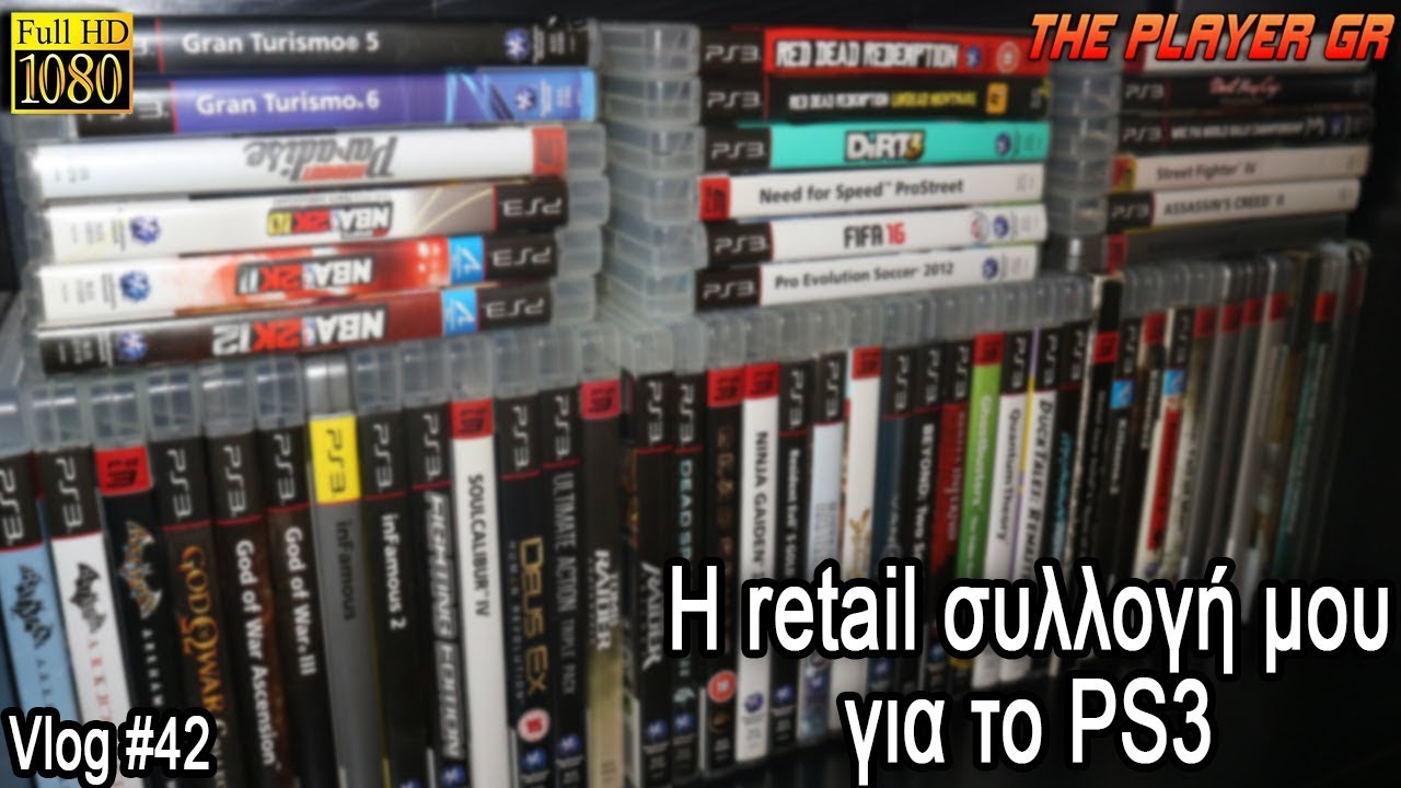 Η retail συλλογή μου του ps3!