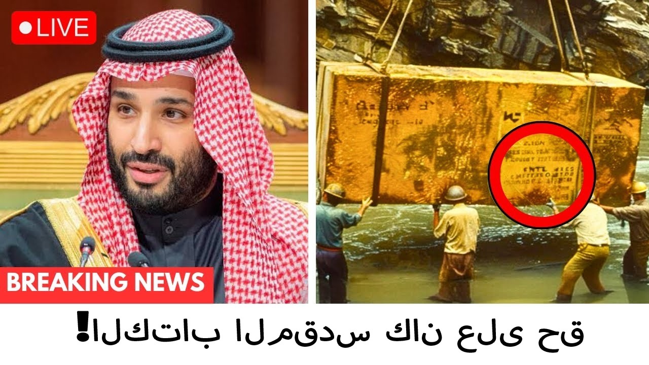 علماء في حالة ذعر بسبب اكتشاف جديد في السعودية من قبل ملحدين!
