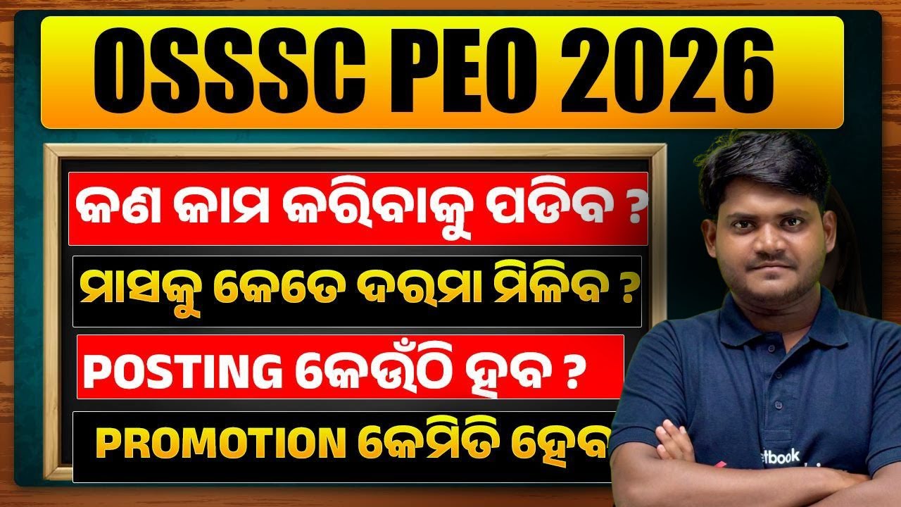 PEO Vacancy 2026 | OSSSC PEO Job Profile, Salary, Work, Power, Promotion 2026 | Full Details