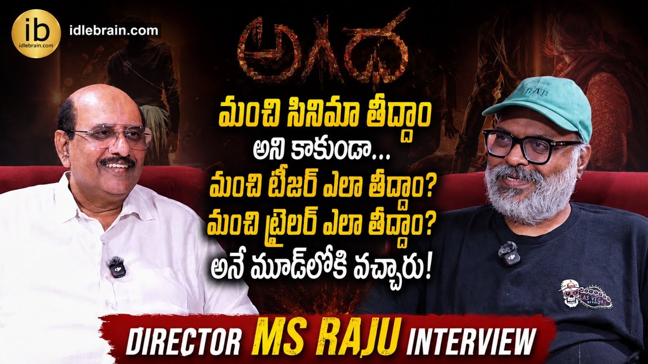 MS Raju interview | Agadha | idlebrain.com Jeevi