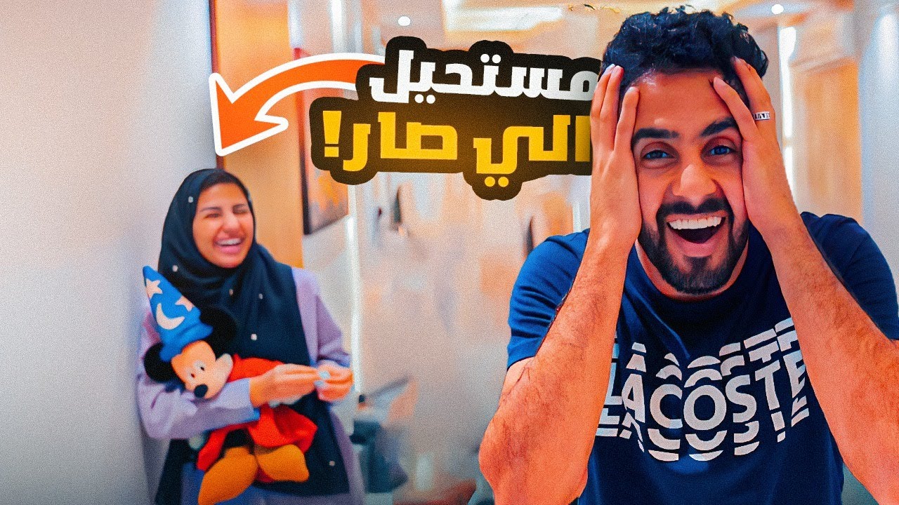 حسن و فرح ( مستحيل الي صار من جد كيد النساء عظيم )