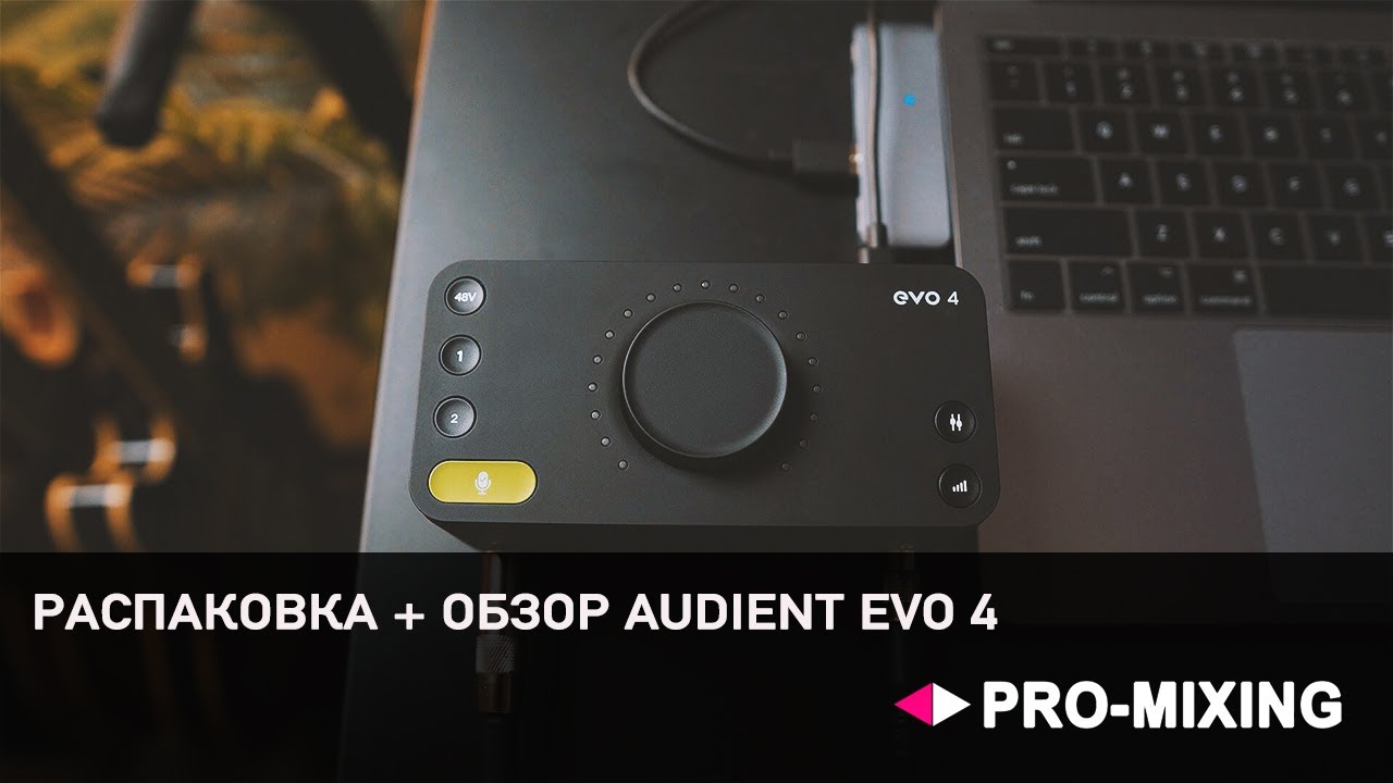 Распаковка + Обзор Audient EVO 4 | С функцией Smart Gain