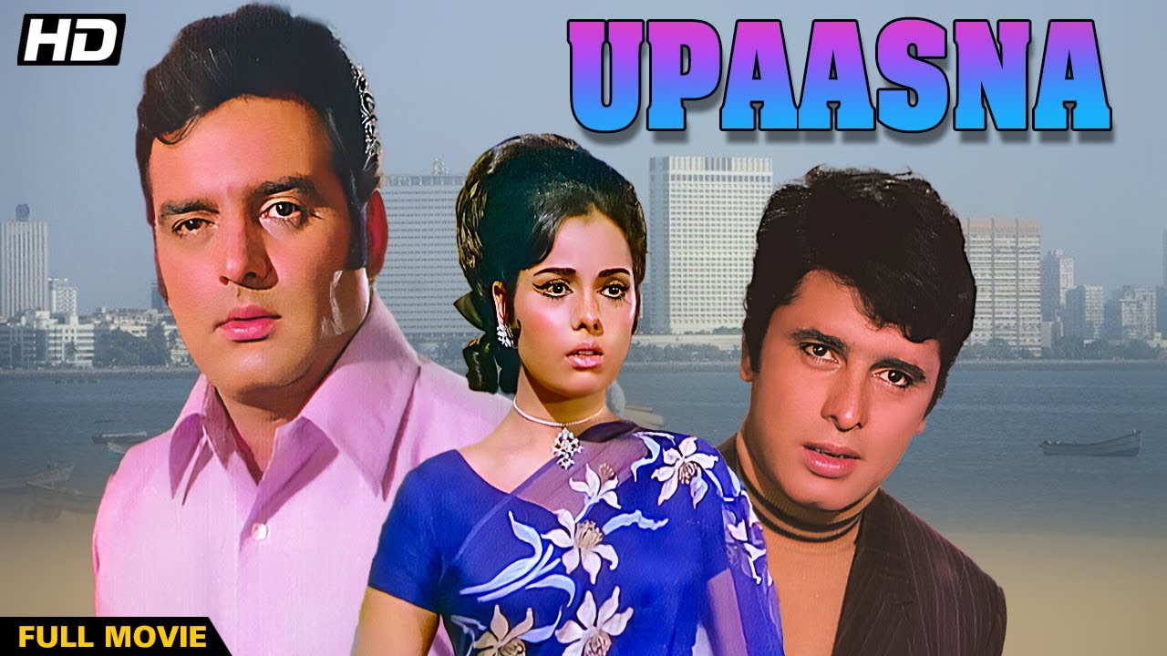 Upasana hindi full movie 1971 | Feroz Khan Movies | Mumtaz | Bollywood Superhit Movie