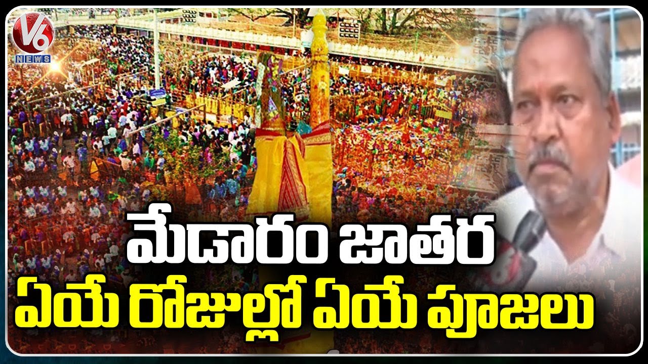 F2F With Priest Union President Jagga rao About Sammakka Saralamma Jathara | V6 News