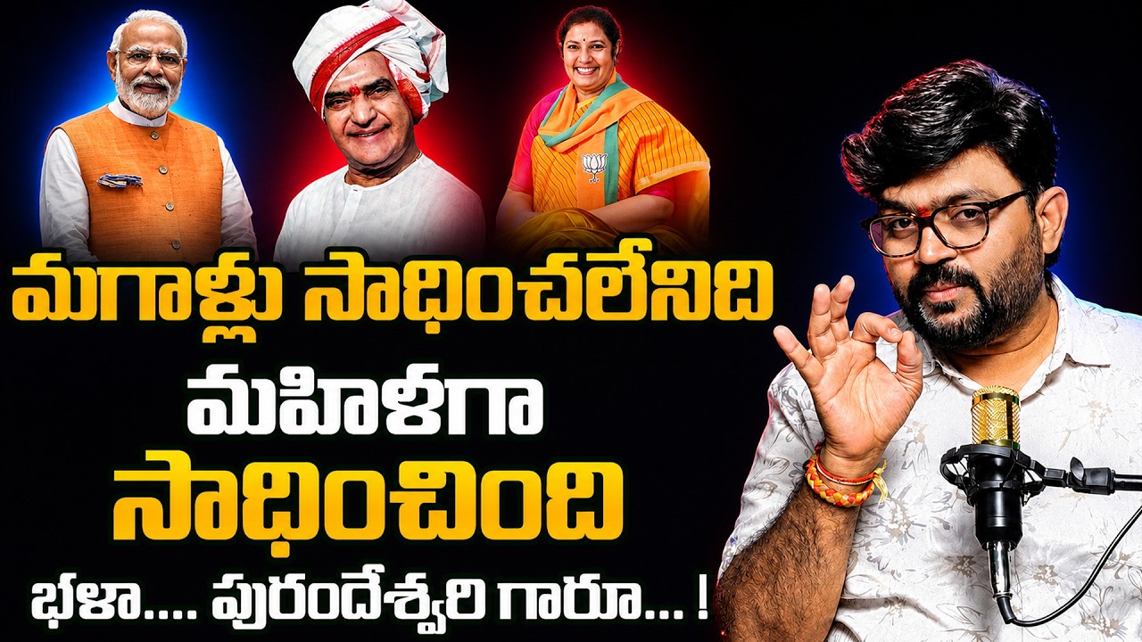 Nandamuri Purandeshwari Appointed As BJP National Vice President | Journalist Kiran | Kiran Tv News