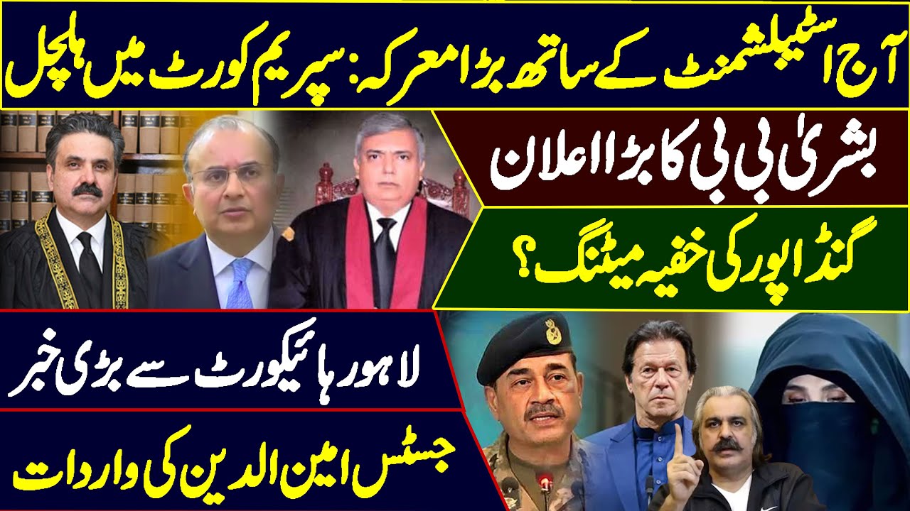 Supreme Court vs Establishment? | Big Announcement of Bushra Bibi | Secret Meeting of Gandapur?