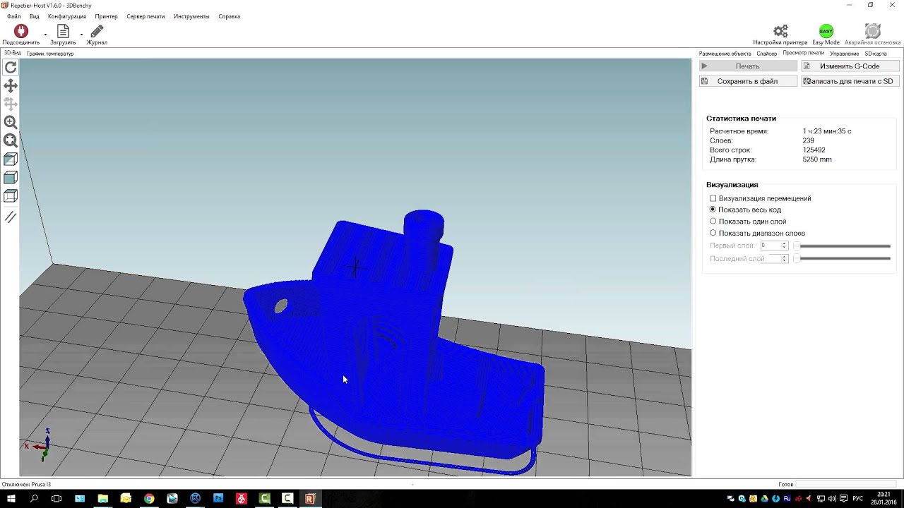3d принтер Prusa I3. Repetier-Host: печатаем кораблик