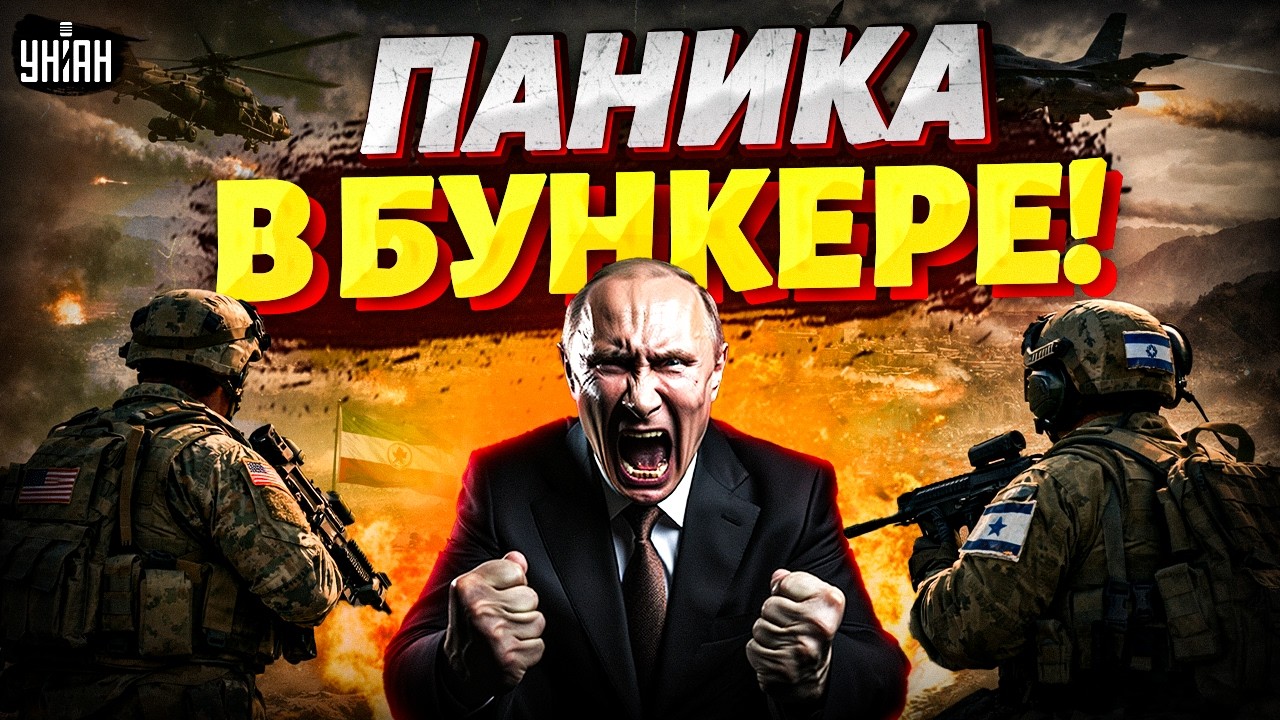 ⚡️Кремль УМОЛЯЕТ прекратить войну! Путин замер от ужаса: Трамп размазал Иран за день