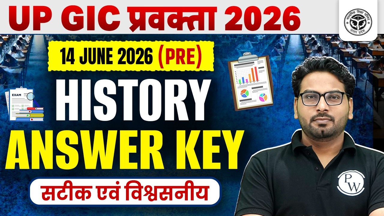 UP GIC Lecturer History Answer Key 2026 | UP GIC History Paper Analysis 14 JUNE 2026 | UP GIC 2026