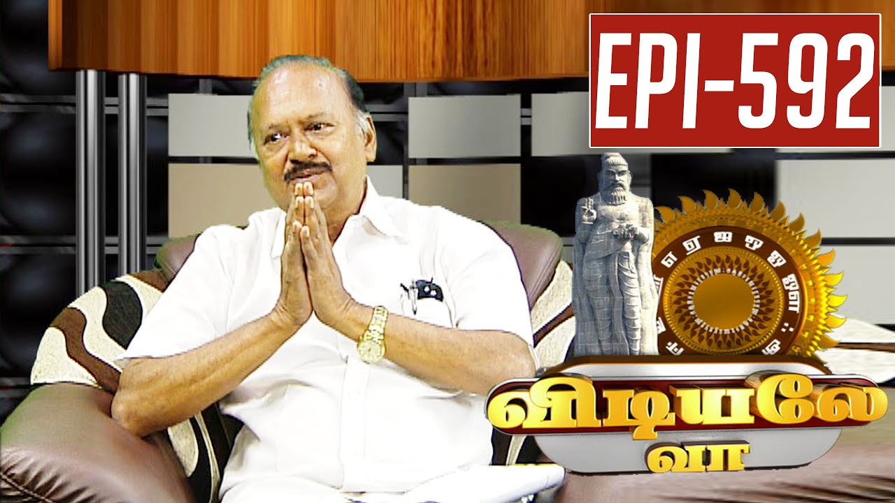 Vidiyale Vaa | Sirappu Virunthinar | Epi 592 | 10/08/2015