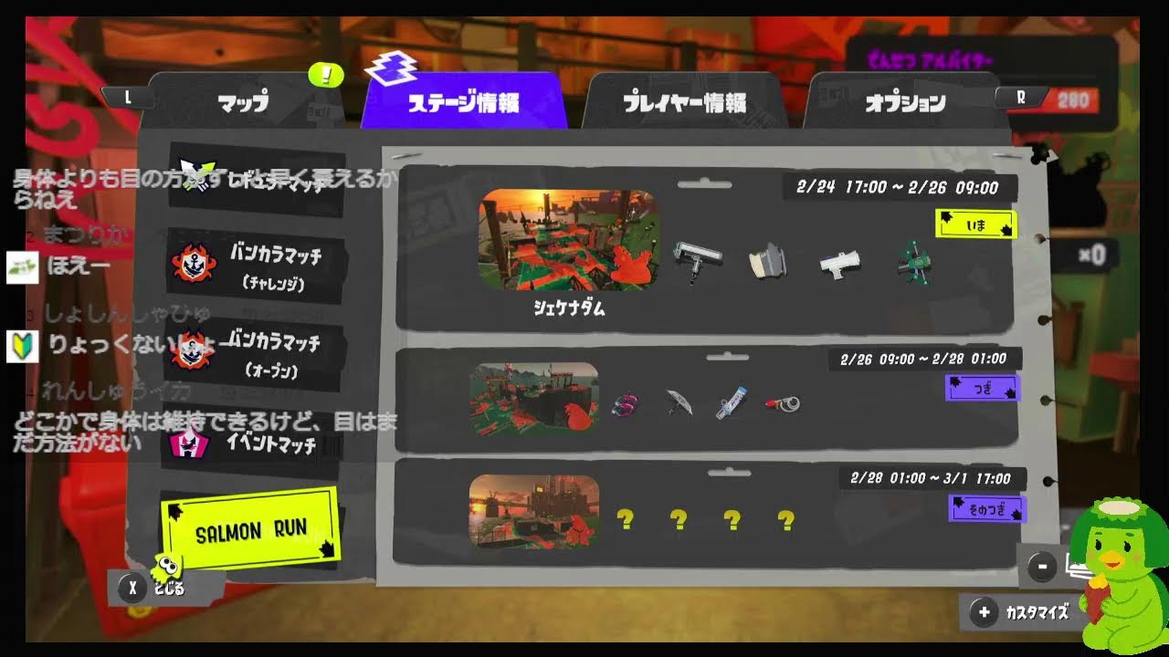 れんしゅうイカ のライブ配信　スプラトゥーン3　サーモンラン