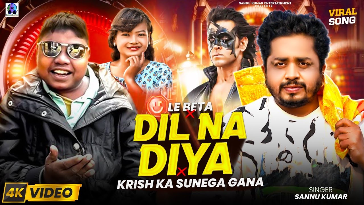 DIL NA DIYA X LE BETA | Sannu Kumar | VIRAL DJ SONG | KRISH KA GANA SUNEGA | TRENDING INSTA SONG