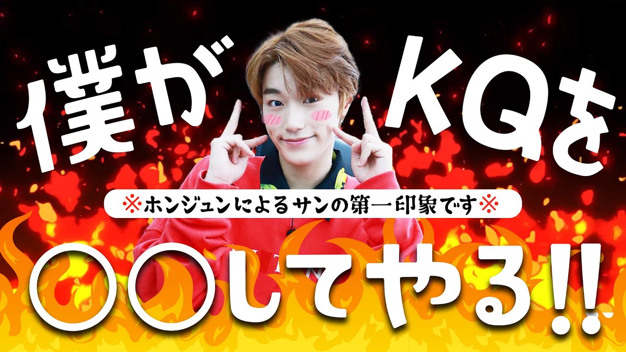 第一印象とのギャップが激しいメンバーは?【ATEEZ/eng sub/日本語字幕/에이티즈】