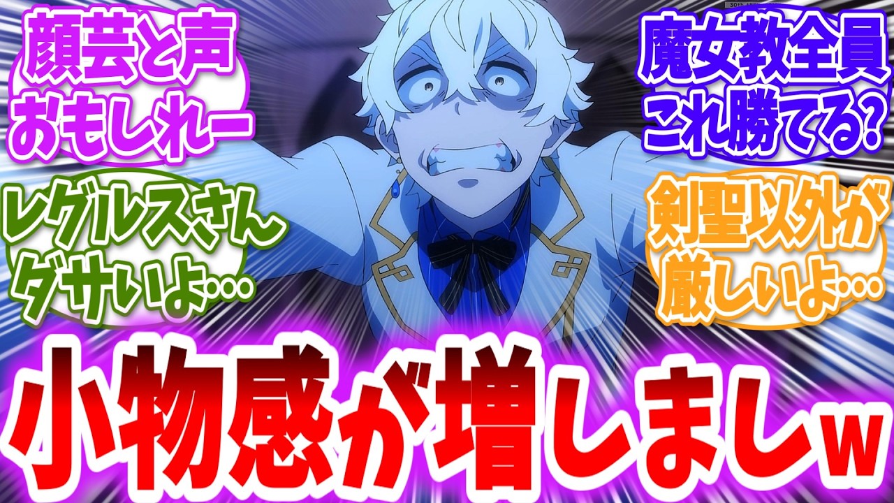 【リゼロ】反撃編が面白すぎて体感5分です…に対する読者の反応【アニメ反応集】