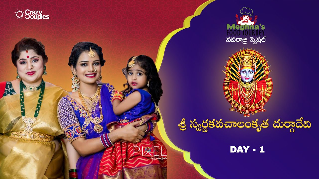 నవరాత్రి స్పెషల్ Actress Maheshwari & Harini - Day 1 Prasadam