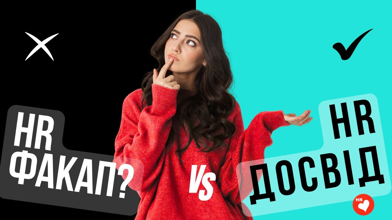 Факапи в системній роботі з талантами