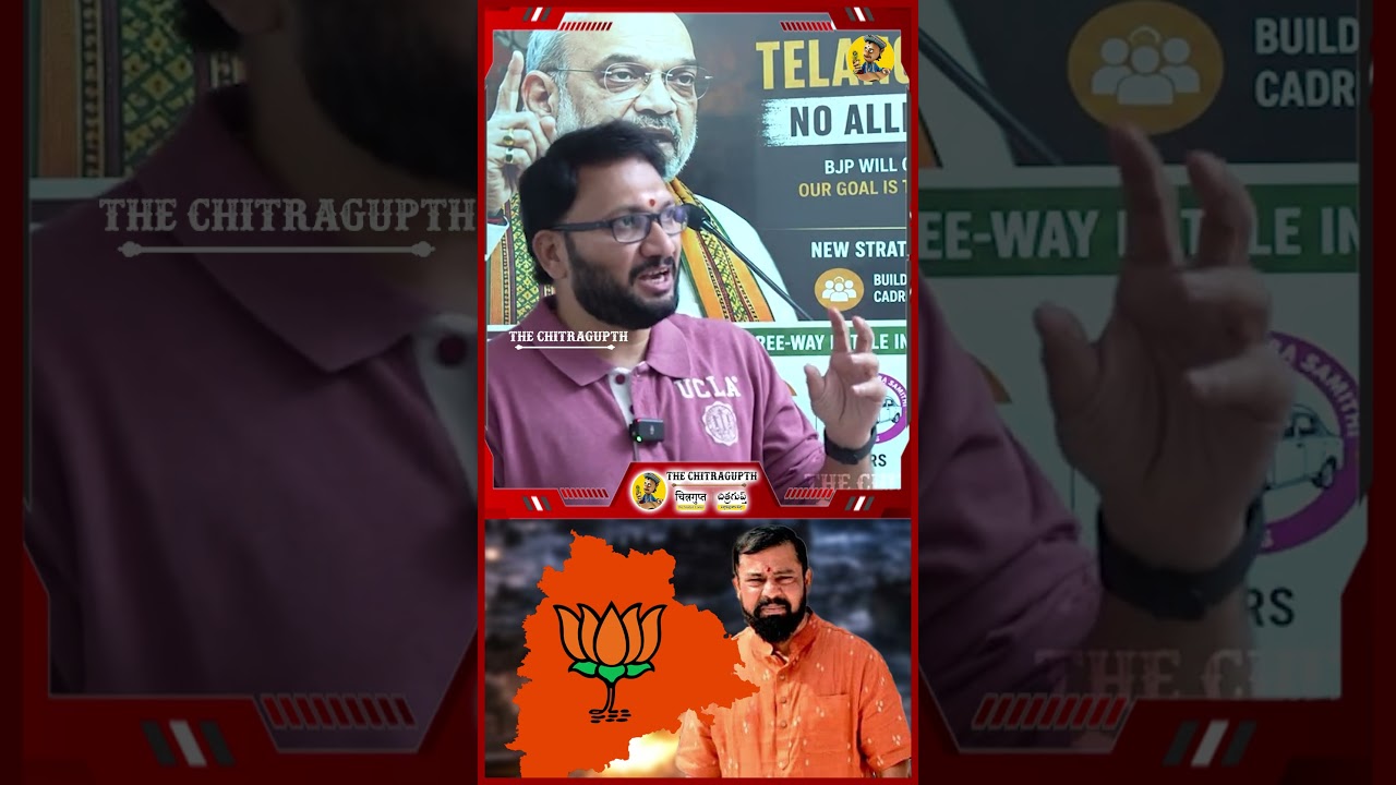 BJP's Big Gamble in Telangana! Amit Shah Makes Explosive Announcement