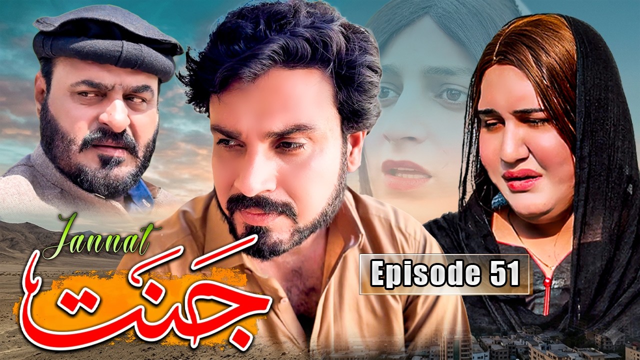 JANNAT DRAMA SERIAL 2026 EPISODE NO. 51 || BY GULL KHAN VINES