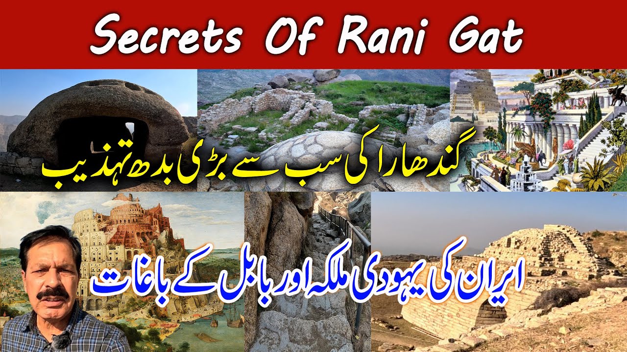 Secrets of Rani Gat I Buner I Largest Buddhist Monastic Complex I Center of Buddhist Art & Culture