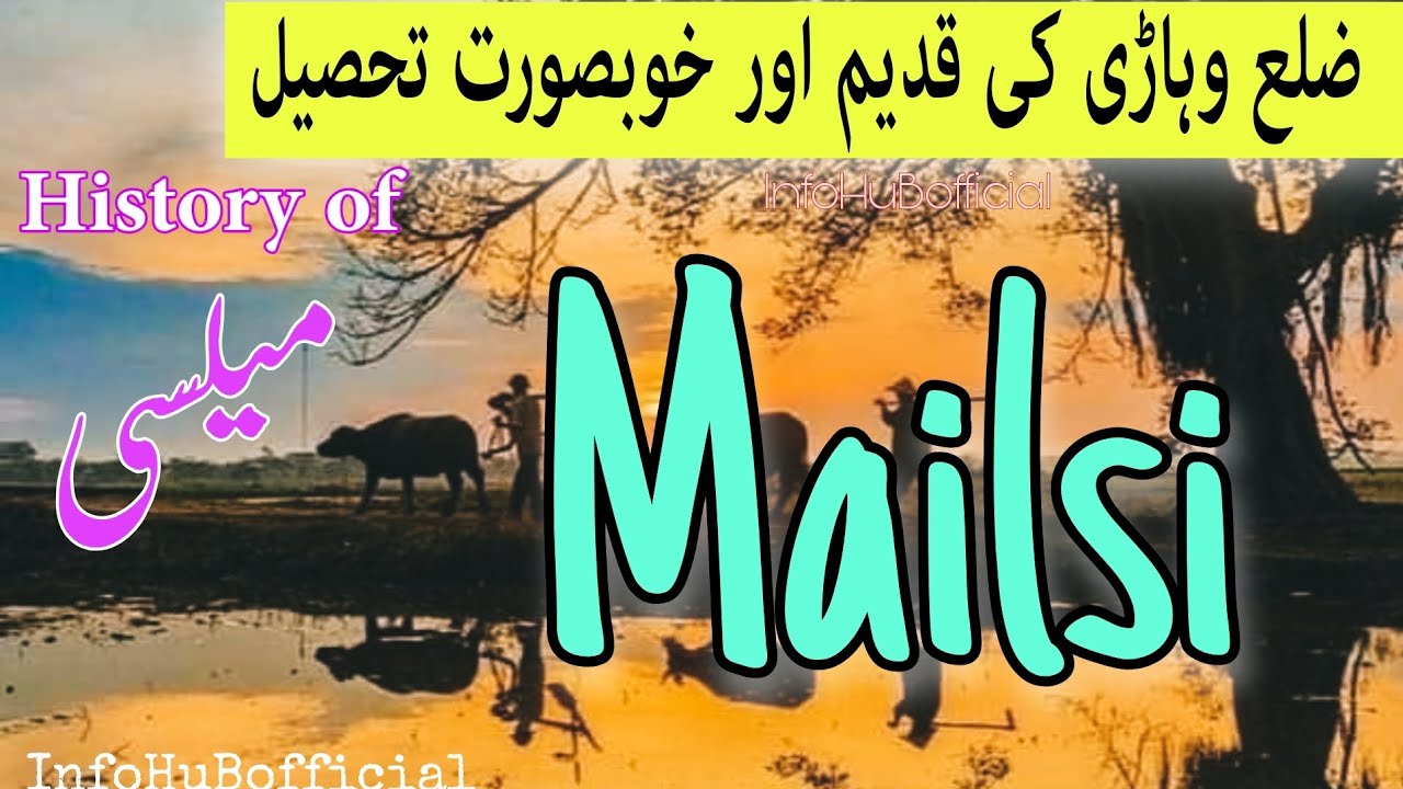 History of mailsi | District vehari | Multan |urdu hindi | InfoHuBofficial