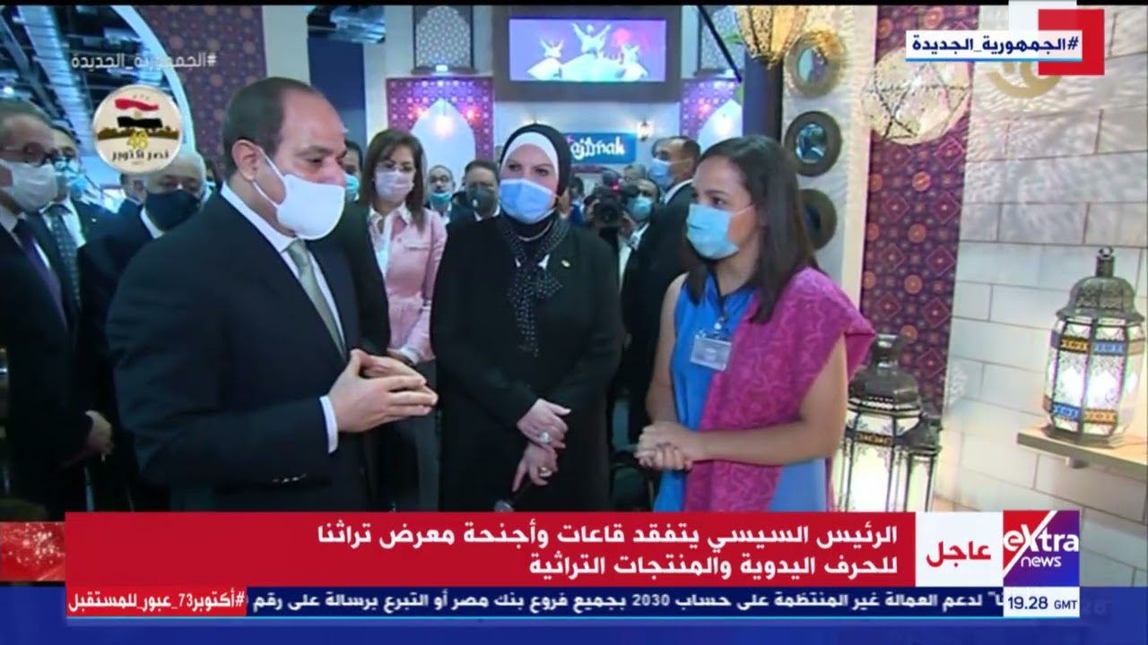 بعد عرض صاحبة ورشة منتجات تراثية لمنتجاتها.. الرئيس السيسي يوجه وزير التعليم بشأن المدارس الفنية