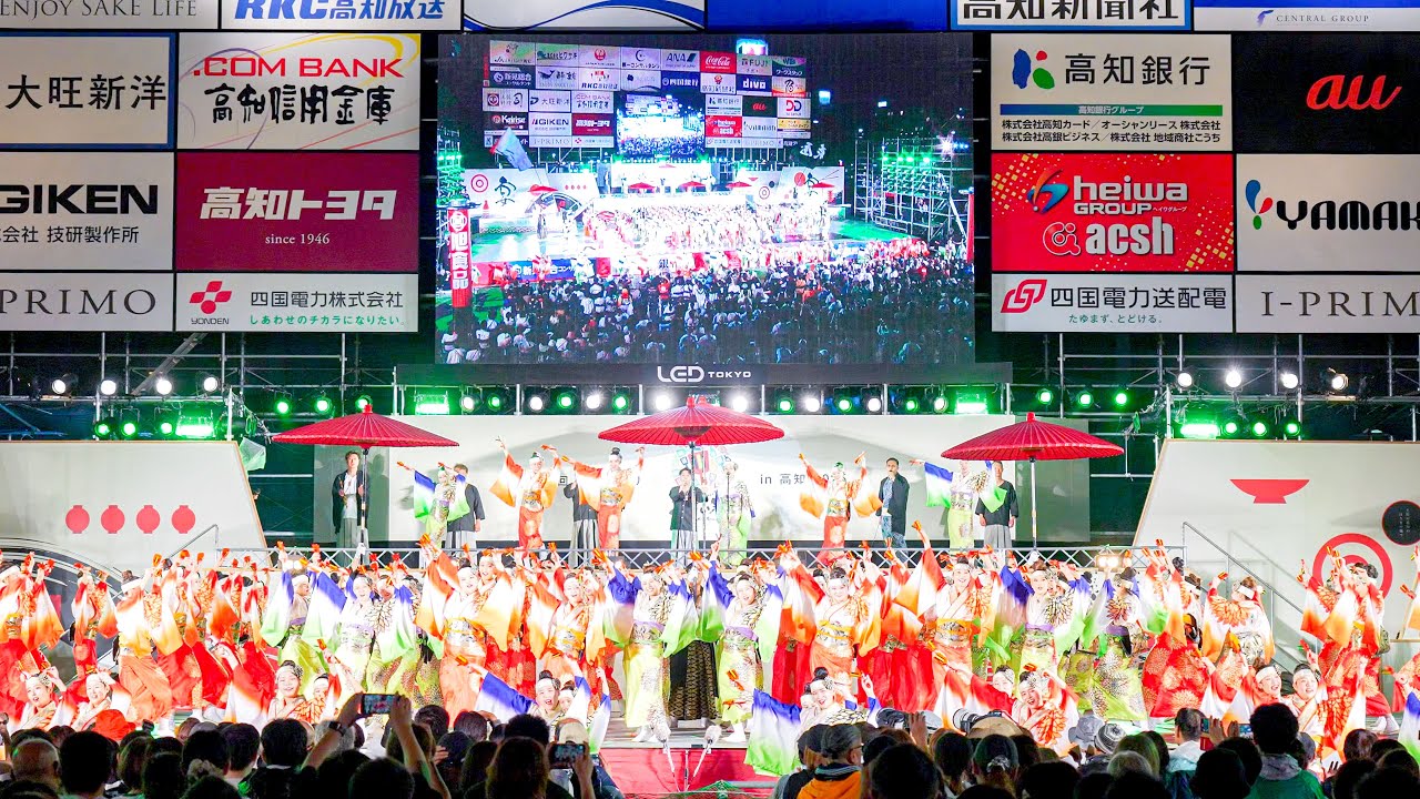 [4K] 俵屋グループ　高知よさこい祭り 2025 前夜祭