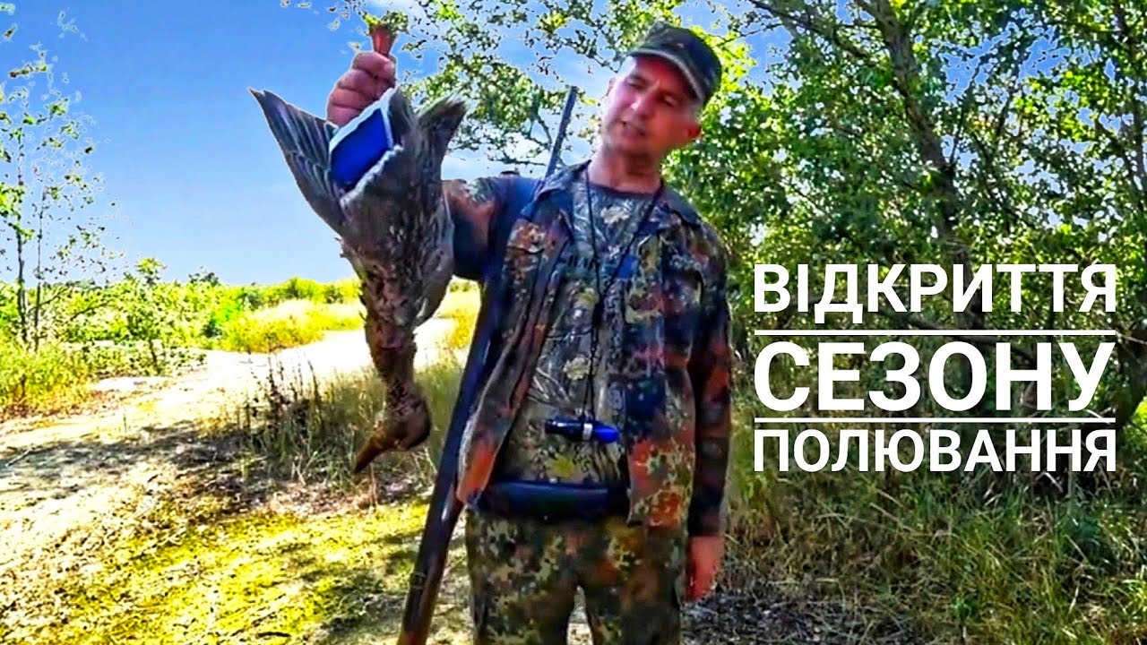 Открытие охоты на утку, желаемый трофей добытый, ружье FABARM H38 LION HUNTER...