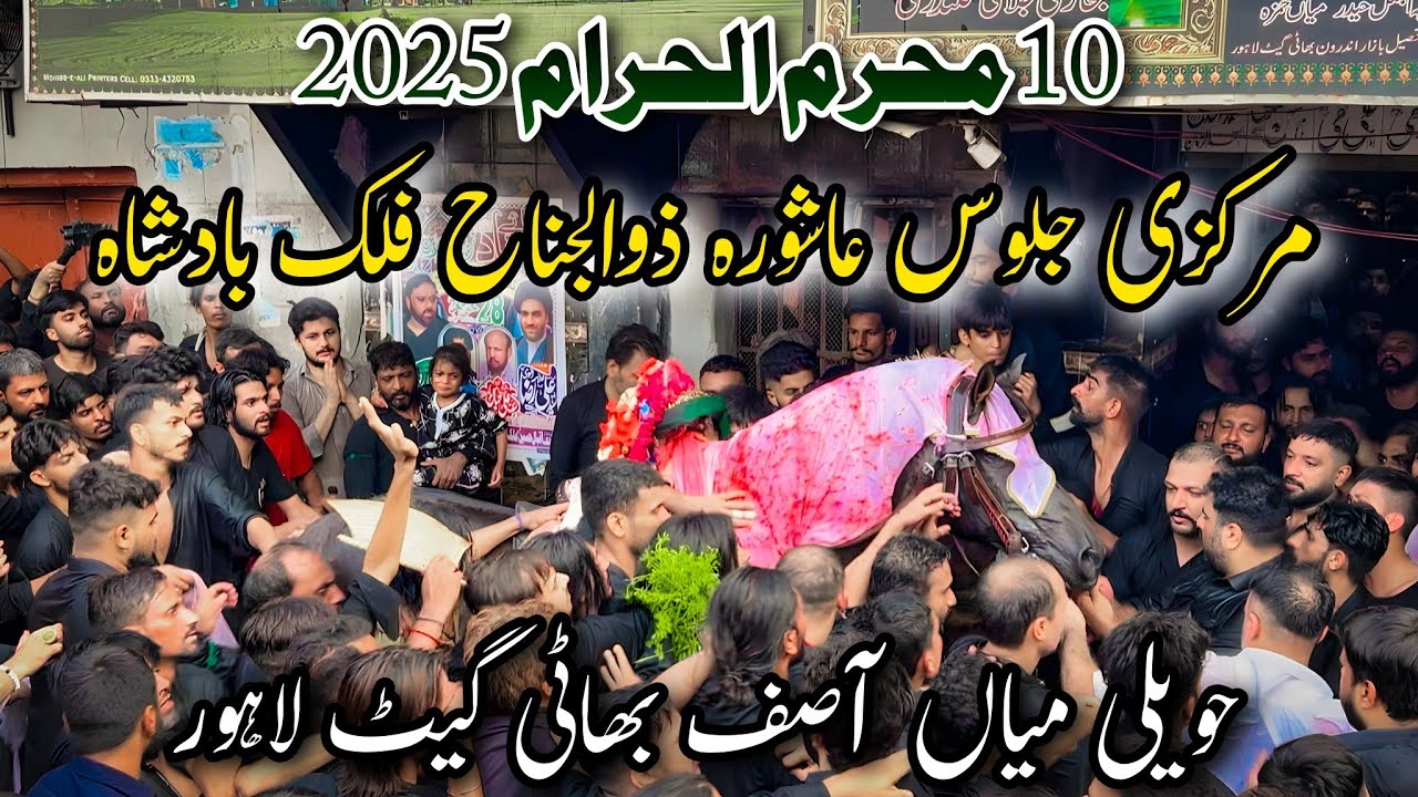 10 Muharam 2025 Markazi Ziyarat Nawabi Zuljanah Falak Badshah Haveli Mian Asif Bhatti Gate 4K