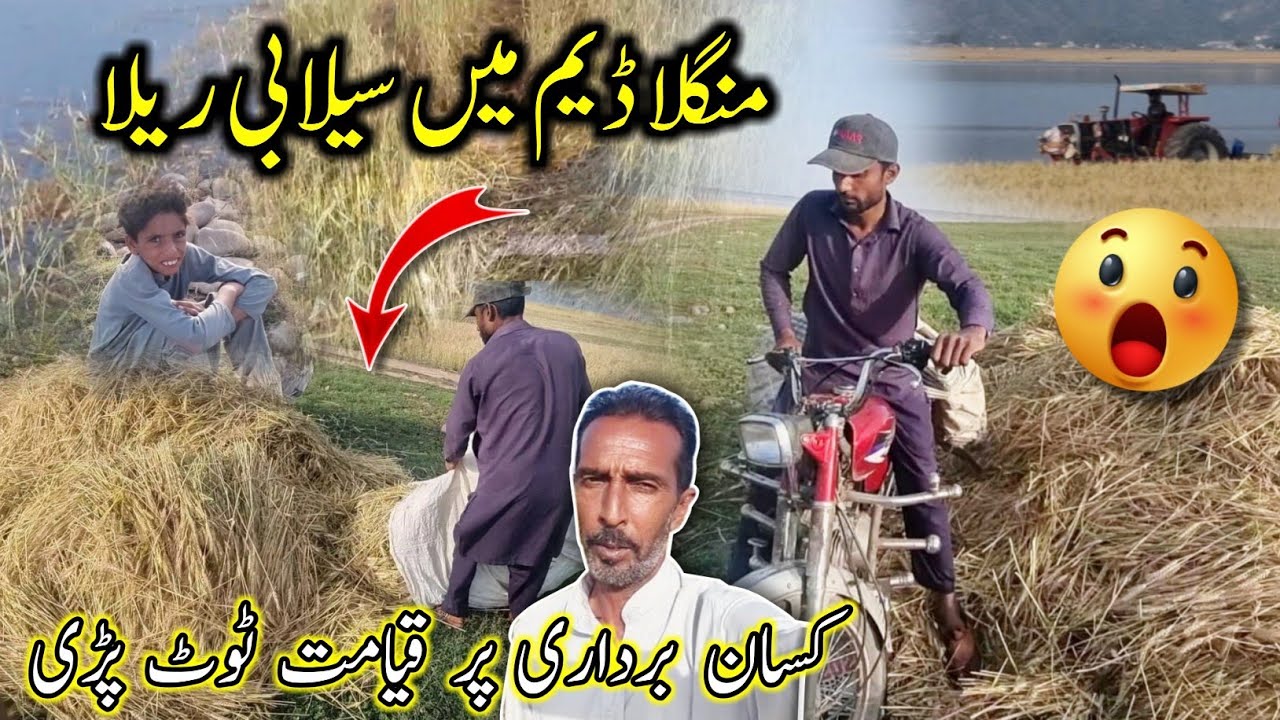 Mangla Dam Flood 2024😨 Former Brothers Par Qayamat Tot Parhi || Allah Jee Reham Kro || Vlog